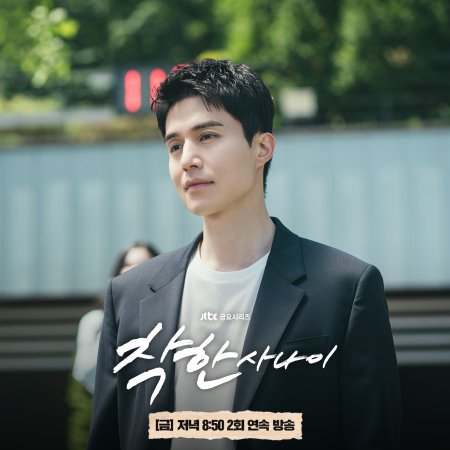 The Nice Guy (2025)