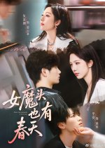 Since the Moment I Met You Chinese Drama(2025) photo