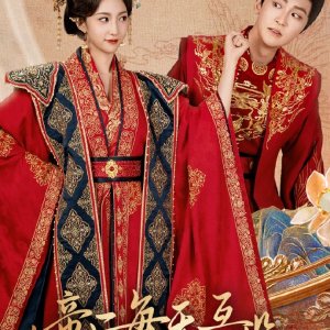 Di Hou Mei Tian Hu Ou, Kan Shei Xian Si (2025)