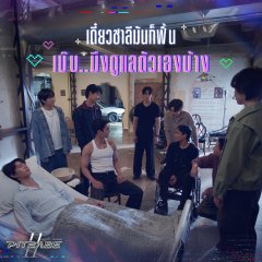 Topten Supakorn Saokhor photo