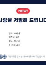 Recipe for Love Korean Drama(2026) photo