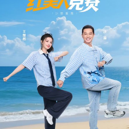 Keep Running Season 13 (2025)