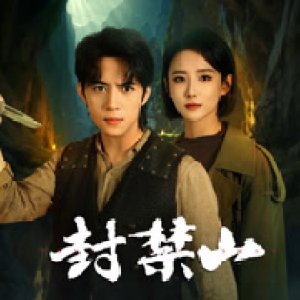 Forbidden Mountain (2025)