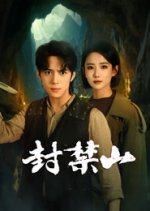 Forbidden Mountain Chinese Drama(2025) photo