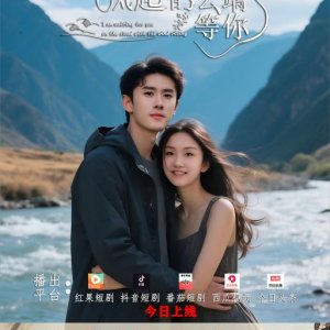 I Am Waiting for You on the Cloud with the Wind Rising (2025)