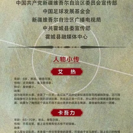 Yong Bu Gu Xing ()