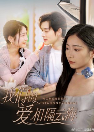 Wo Men De Ai Xiang Ge Yun Hai (2025) poster