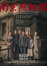 Dead to Rights Chinese Movie photo