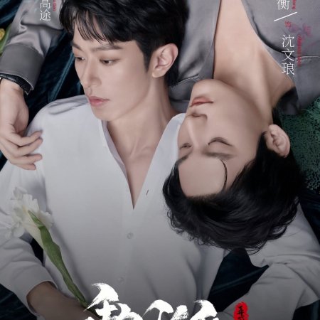 ABO Desire (2025)