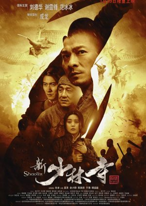 Shaolin poster