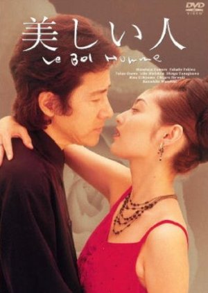 Utsukushii Hito  (1999) poster