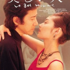 Utsukushii Hito  (1999)