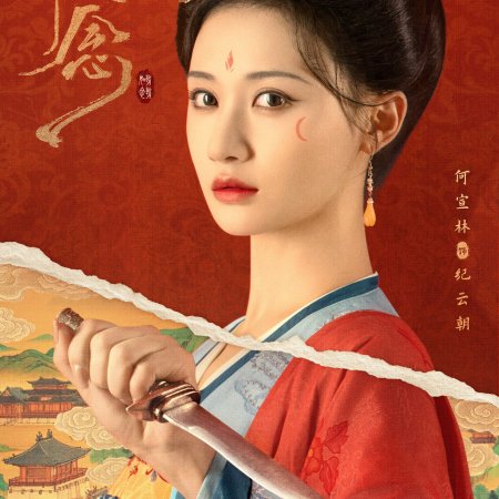 In the Name of Dawn (2025)