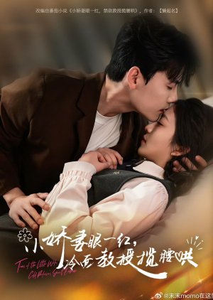 Tears of the Little Wife, Cold Professor's Sweet Embrace (2025) poster