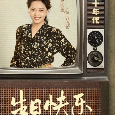 Zu Ji ()