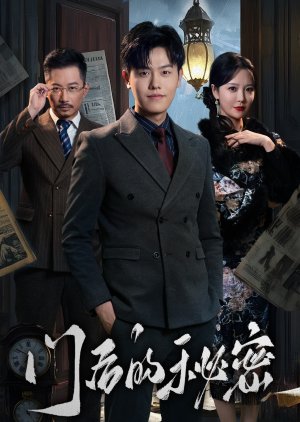 The Secret behind the Door (2025) poster
