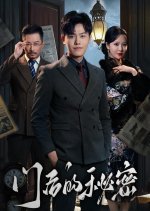 The Secret behind the Door Chinese Drama(2025) photo