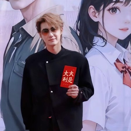Chi Ye Wen Rou (2025)