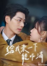 Just Kiss Me Chinese Drama(2025) photo