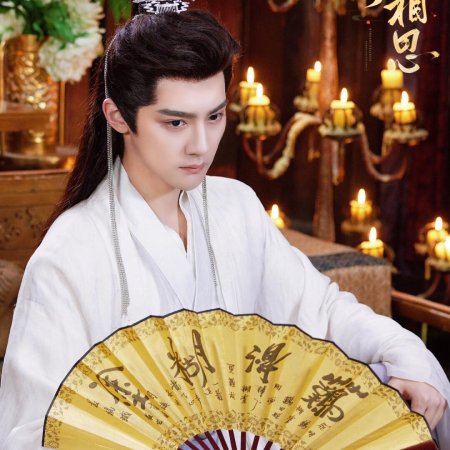 Hong Dou Ji Xiang Si ()