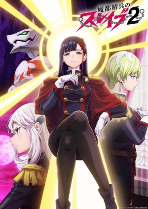 Chained Soldier Season 2 poster