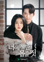 Wicked Just for You Korean Drama(2024) photo