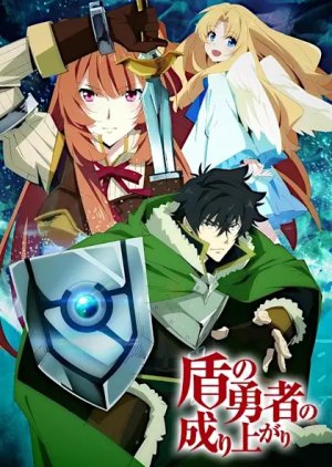 The Rising of the Shield Hero (2019) poster