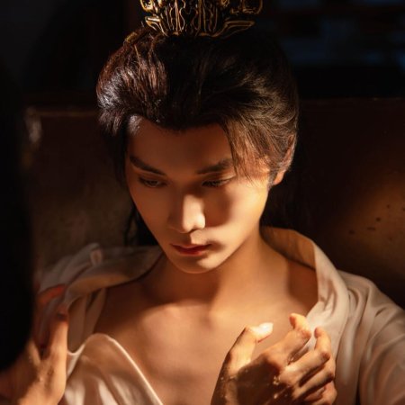 He Qin Gong Zhu You Jun Shen Xian ()