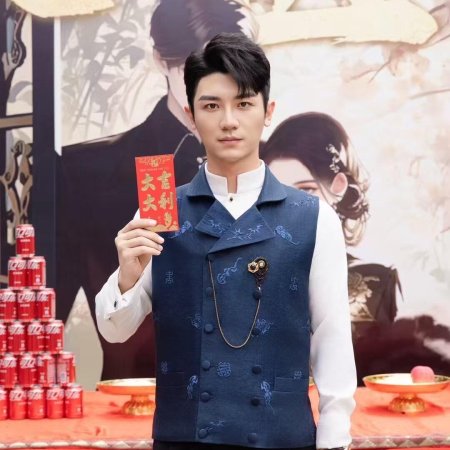 Quan Chong Yi Nv (2025)