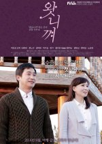 Welcome Korean Movie(2014) photo