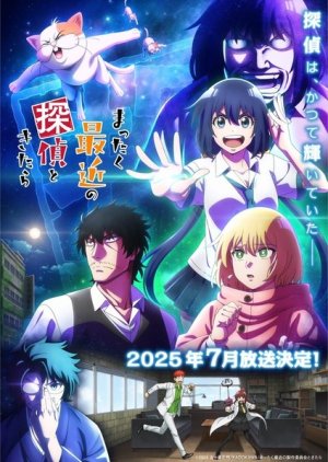 Mattaku Saikin no Tantei to Kitara (2025) poster