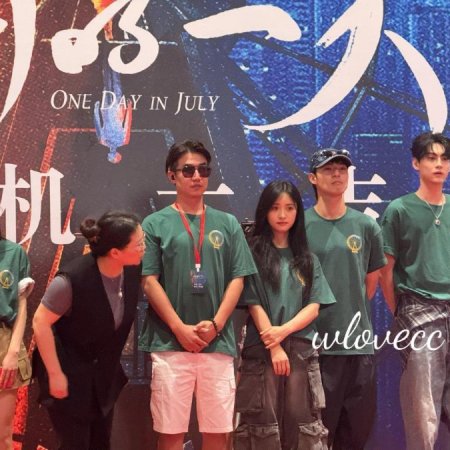 One Day in July ()