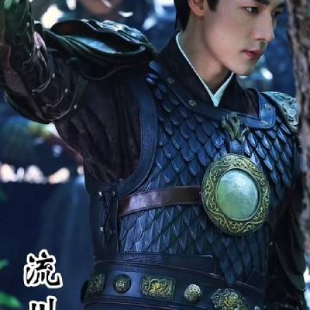 Liang Chen Mei Jin ()