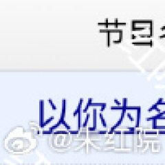 Summer in Your Name Chinese Drama photo