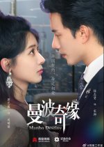 Manbo Destiny Chinese Drama photo