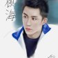 Gu Hai (Addicted )