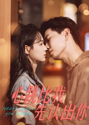Xin Tiao Bi Wo Xian Ren Chu Ni (2024) poster