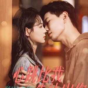 Xin Tiao Bi Wo Xian Ren Chu Ni (2024)