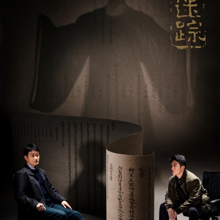The Lost Scrolls ()
