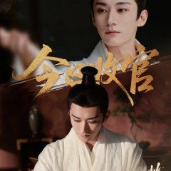 The Princess's Gambit Chinese Drama photo