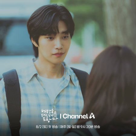 My Lovely Journey (2025)