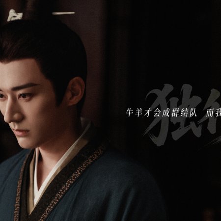 The Princess's Gambit (2025)