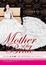 Mother of the Bride Japanese Movie photo