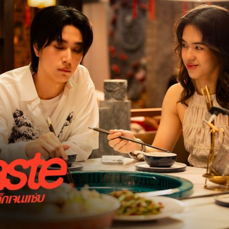 Taste (2025)