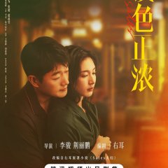 The Sales Chinese Drama photo