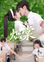 Chi Tang Chinese Drama(2025) photo