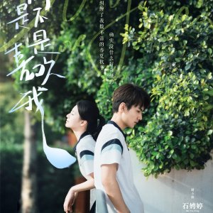 Do You Love Me (2025)