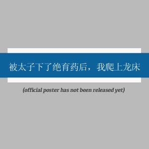 Fu Yao Cheng Huang (2025)