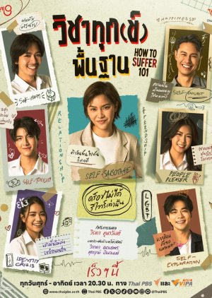 How to Suffer 101 (2025) poster