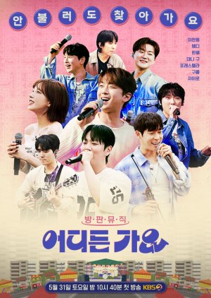 Bangpan Music: I'm Going Anywhere (2025) poster